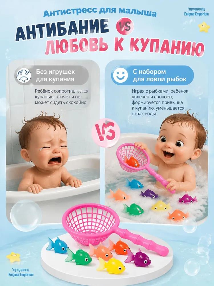 Bath Toy