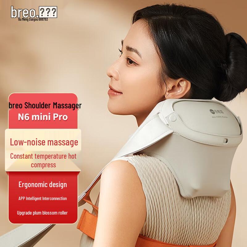Массажер для шеи и плеч Breo N6 mini Pro, штекер CN (адаптер в комплекте)