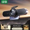 Ugreen HD USB-веб-камера 2K с двумя микрофонами и динамиком