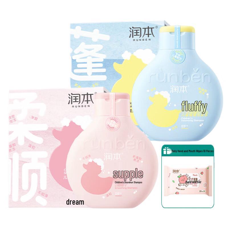 Runben Kids Smooth & Voluminous Shampoo Set
