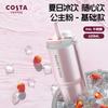 COSTA Изолированная дорожная кружка для кофе