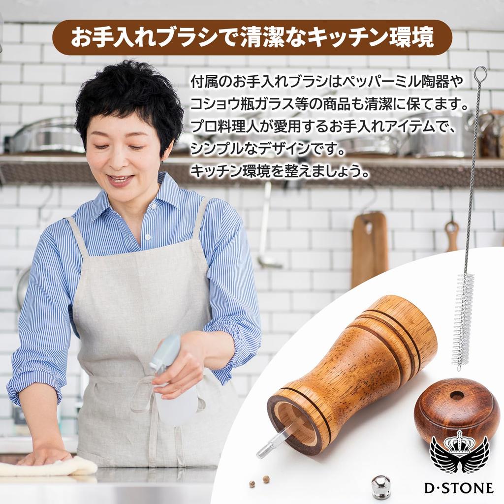 By Professional Pepper Shaker Pepper Mill Pepper Shaker 2 Pepper Containers and Cleaning Brush Set [Recommended Chefs] D STONE