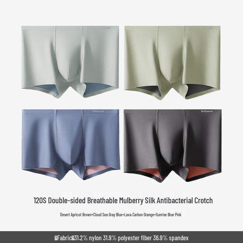 MaoRen Мужские бесшовные охлаждающие антибактериальные боксеры-брифы, 4 штуки