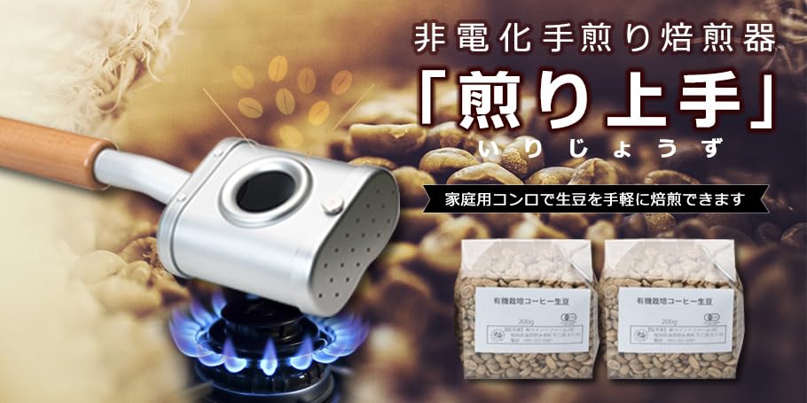 Invention Workshop Мастерская обжарки кофейных зерен Домашний обжарщик Бытовые принадлежности для кофе Wind Farm Coffee Green Bean Set