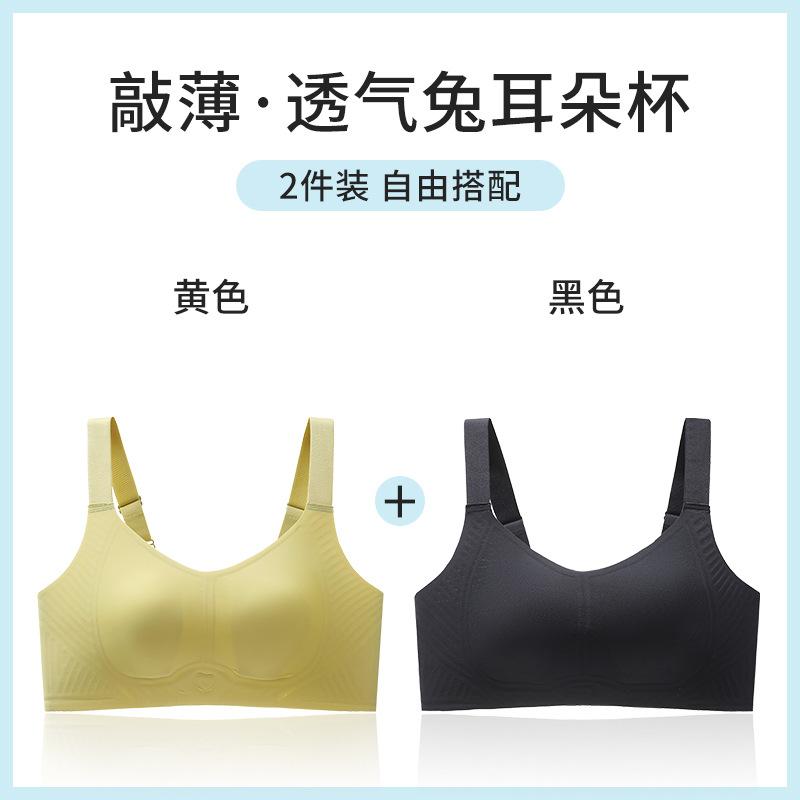 Traceless underwear for women, thin in summer, big breasts, thin, anti-sagging lift, comfortable with secondary breasts, no steel ring bra cover