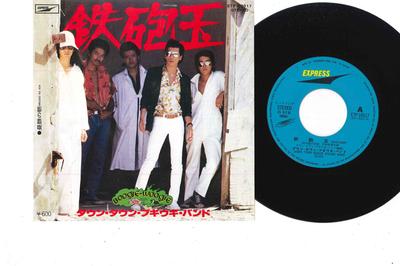 7-дюймовая пластинка DOWN TOWN BOOGIE WOOGIE BAND - Teppodama ETP0517 EXPRESS 1978 Япония Японская поп/рок Б/У