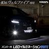 YOURS 40 Series Vellfire LED Bumper Interior Illumination [White] VELLFIRE 40 Vellfire 40 VELLFIRE