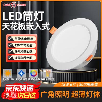 Светильник CARE LED встраиваемый потолочный точечный