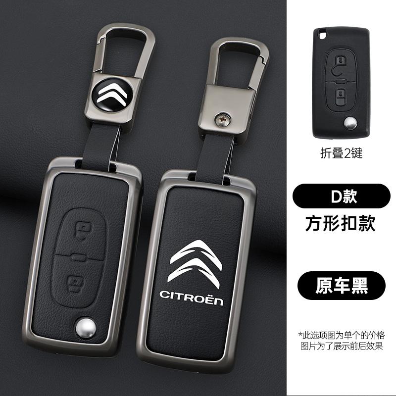 VXCW9 Leather Zinc Alloy Car Flip Remote Key Case Cover Protector Shell Fob durable For Citroen Xsara Picasso C5 C6 C8 Accessories