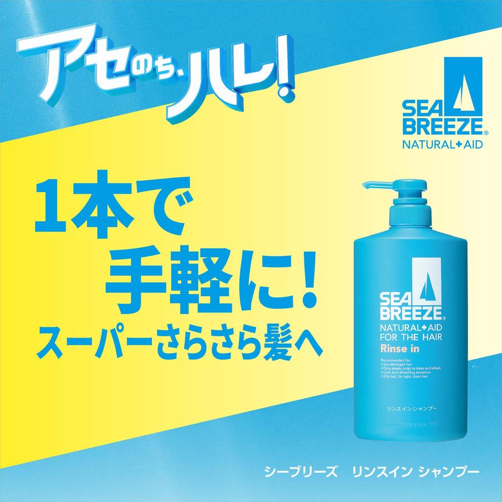 Sea Breeze Shampoo Refill 400ml Rinse-in