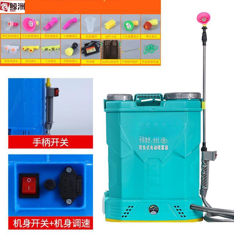 Xinjingzhou Электрический опрыскиватель для сельского хозяйства на открытом воздухе