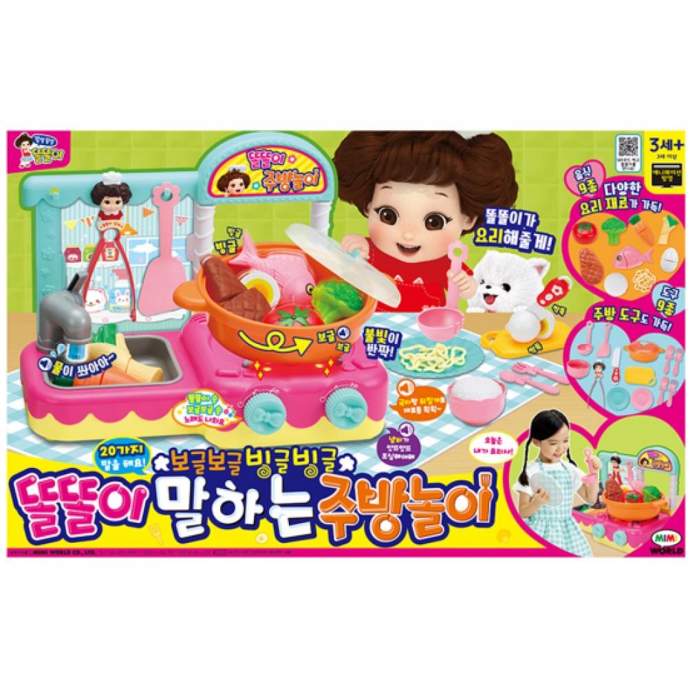 Mimi World Talking Kitchen Playset