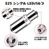X-STYLE S25 Одноконтактный 1156 BA15S Угол контакта 180° Красный P21W 144 ряда 3014SMD