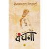 VANCHANA (PB) , , , .