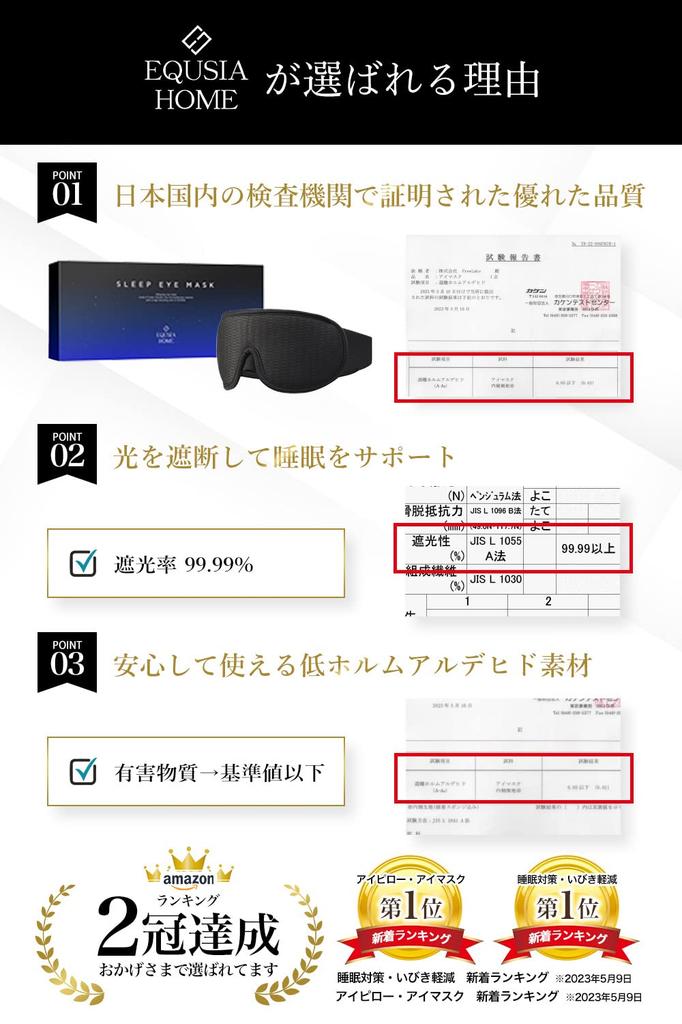 EQUSIA HOME сетчатая маска для глаз от Sleep Light Blocking Rate Товары для хорошего сна 3D 3D сетчатый материал Memory Foam [контролируемый консультант] 99,99%