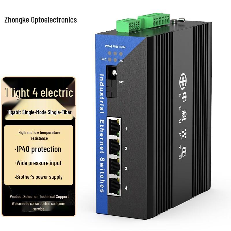 Промышленные оптоволоконные преобразователи и трансиверы Zhongke Optoelectronics
