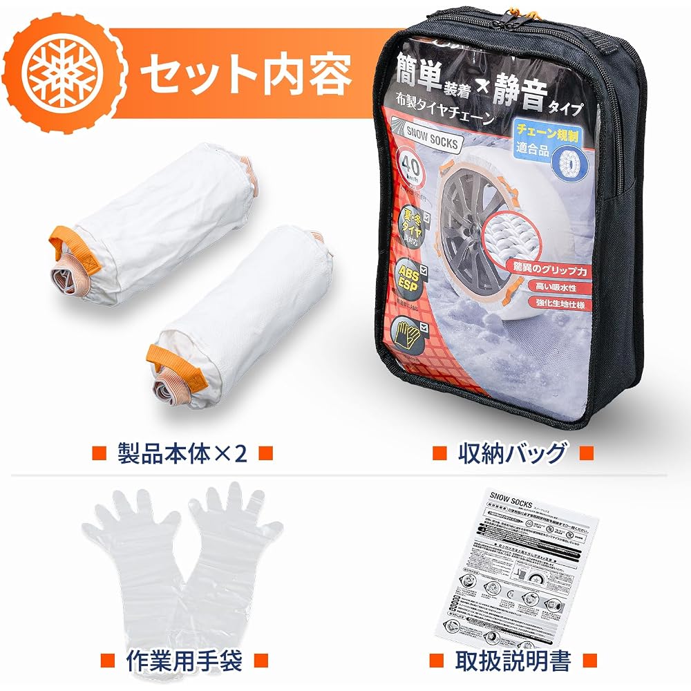 Seiwa GT-3 Snow Socks Non-Metal Fabric Tire Chains Easy Installation for Passenger Cars
