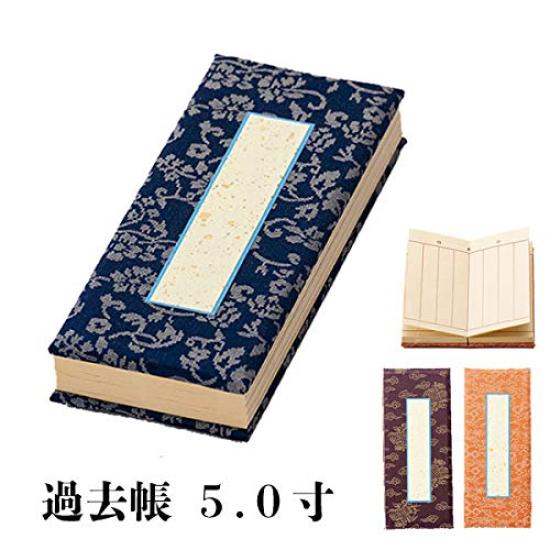 Hasegawa Buddhist Altar: Memorial Book, Pure Silk Damask, Red, with Dates, 5.0cm, Height 14.8cm, Made in Japan, Jodo Shinshu