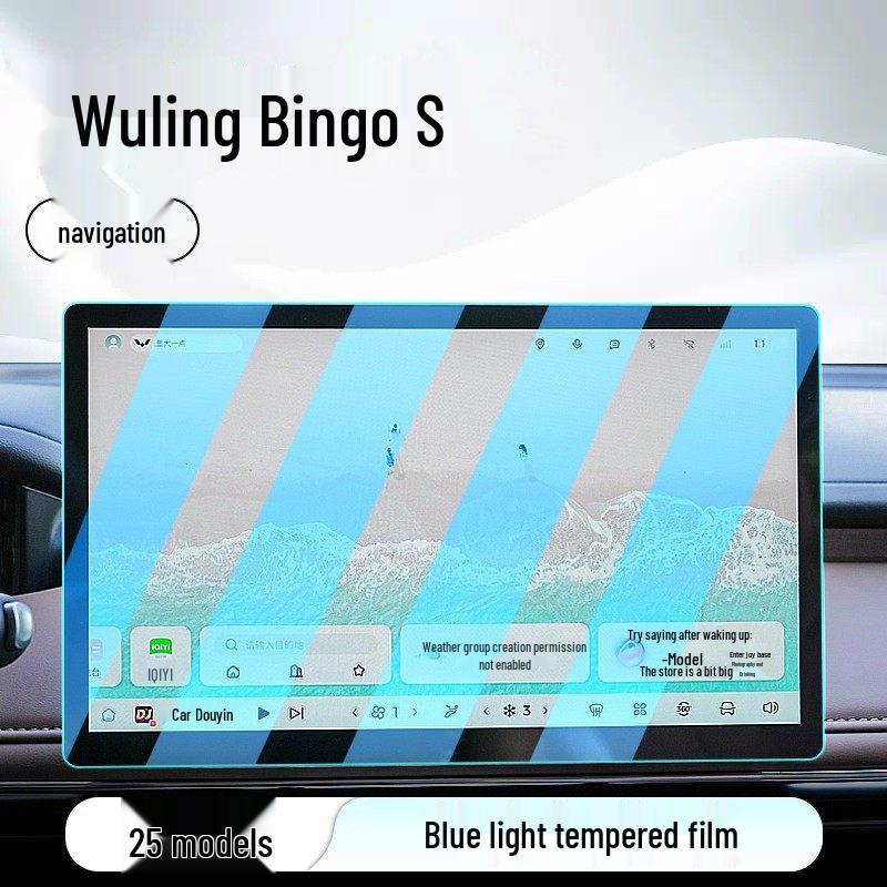 Защитная пленка для центральной консоли и экрана Wuling Bingo S - Подходит для 25 моделей