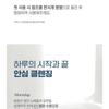 ROUND LAB 1025 Гель для умывания Dokdo