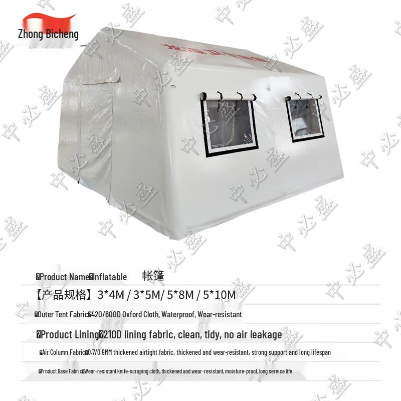Zhongbisheng Outdoor Emergency Medical Inflatable Tent