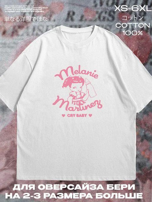 /Melanie Martinez T-Shirt