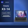 Lenovo Zhaoyang X3-14 14-дюймовый бизнес-ноутбук (Китайская версия)