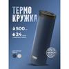 Стильная термокружка для кофе и чая, автомобильный термостакан 500 мл