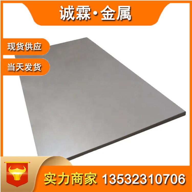 1095/1084 Spring Steel Plates and Sheets
