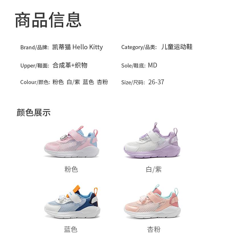 Kaiti cat children's shoes, children's sports shoes, spring and summer styles, comfortable single mesh running shoes, girls' mesh shoes