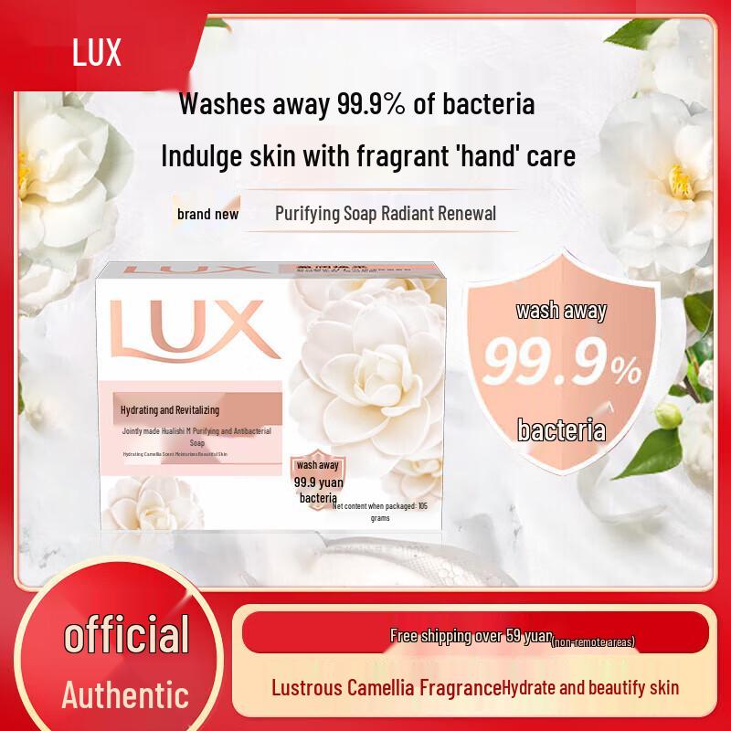 lux Кусковое мыло