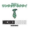 [Michiko London] бренд KOSHINO, подарок, модный шелковый галстук-молния, не завязанный, простая установка (МКЗП-32-С серый)