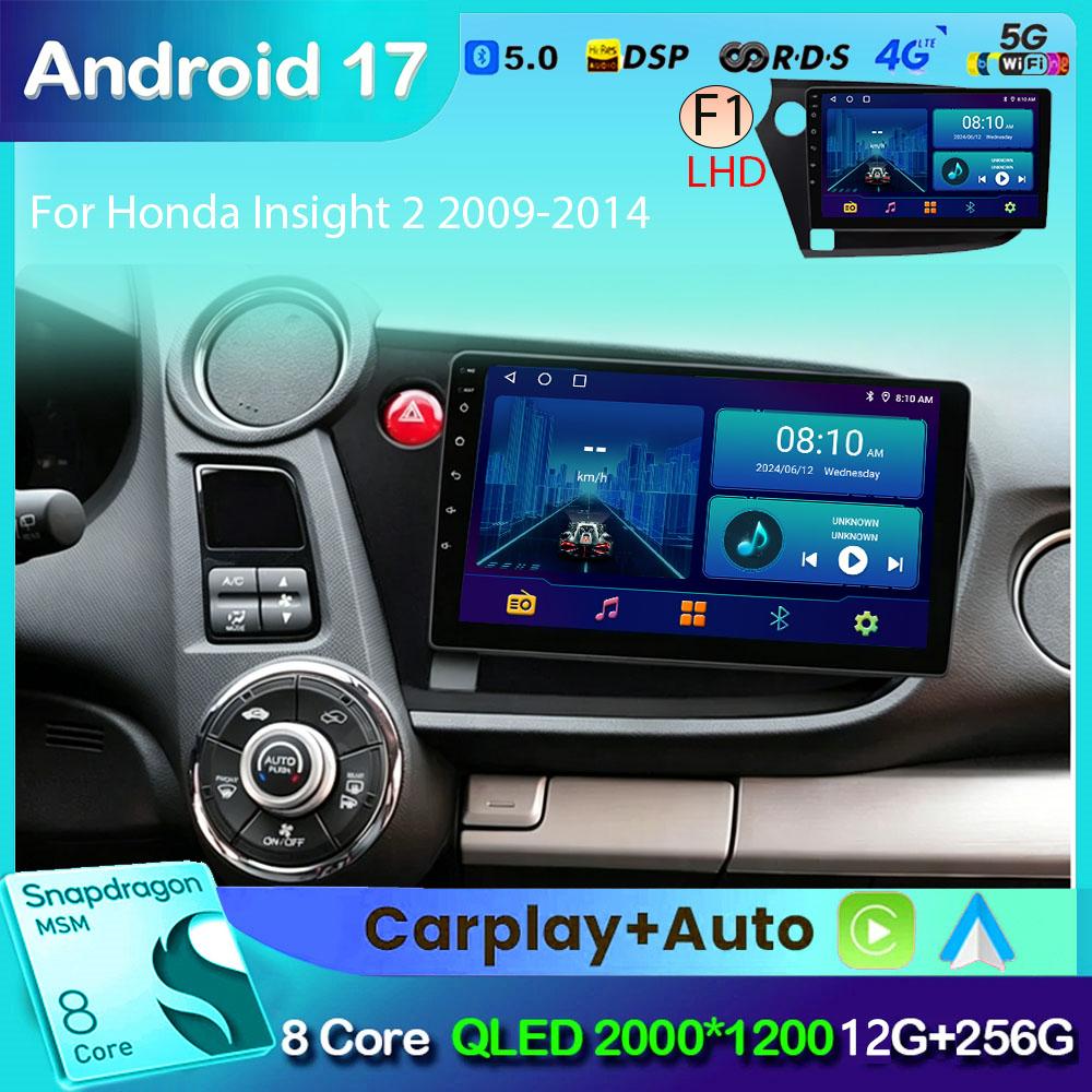 Autoradio Android 17 pour Honda Insight 2 2009-2014 LHD, lecteur multimédia stéréo, navigation GPS, Carplay sans fil, DSP, 4G WIFI