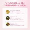 MOTON Silk Hair Oil Nude Calm Fragrance 100ml Radiant Glossy