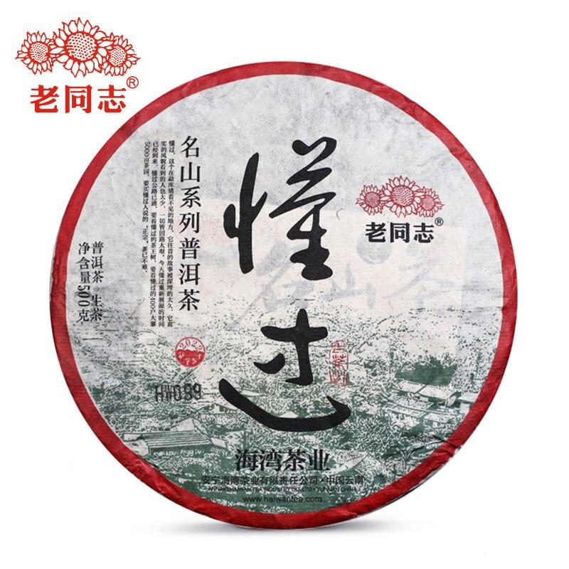 2022 Old Comrade Dong Guo Gu Shu Sheng Puer Tea Famous Mountain Old Tree Raw Puer Tea 500g