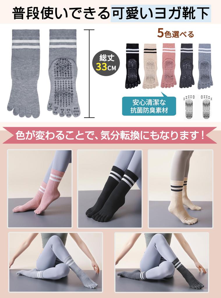 GOKEI Yoga Supervised by a Pilates Grip Long Moderate Socks for Air Conditioning Sweat Hot Light Gray Black Women's Socks, Instructor, Non-Slip,