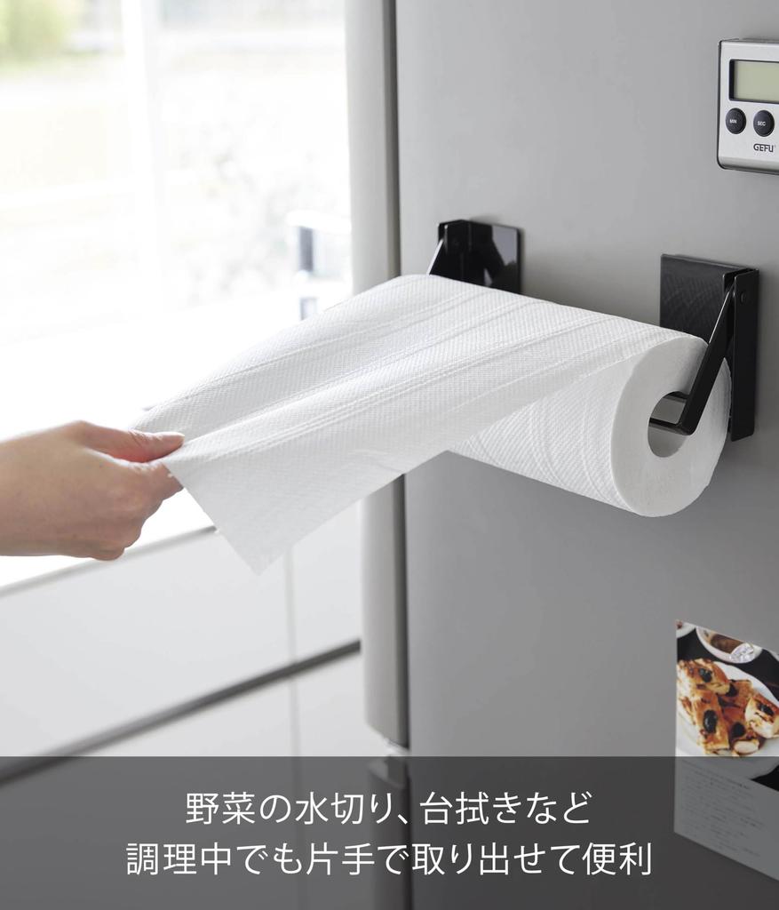 Yamazaki Jitsugyo cut magnetic type kitchen paper black x x Tower Compatible with large types made overseas 1451 (Yamazaki) One-handed clip-in holder,