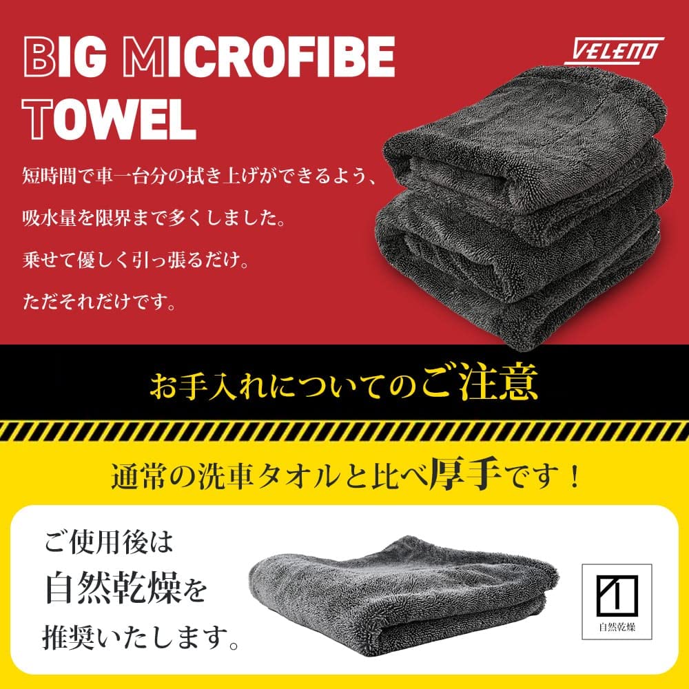 Автомойка большой большой вода микрофибра прочная супер вода супер VELENO микрофибра 1 быстрое трудновытираемое покрытие 60 см ширина 90 см Полотенце, экономящее время, размер,
