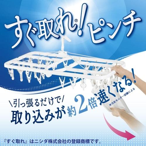 Nishida Washing Quick-Removal Corner Hanger, Pla 40 S SP, with 40 Clothespins, 222004, White, 74 x 35 x 33 cm
