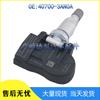 Совместимый датчик давления в шинах TPMS для 12-14 Nissan 40700-3AN0A