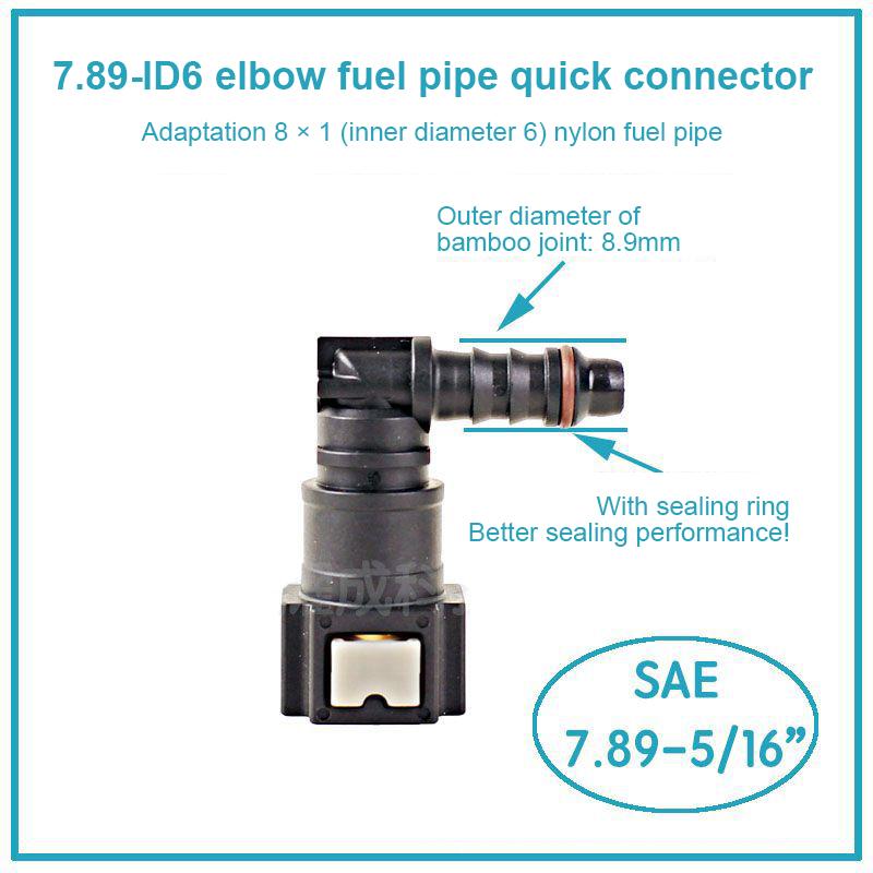 Соединительная муфта автомобильного топливопровода ID6 ID8 7,89 9,89, черная, быстрая сборка без инструментов, автомобильные аксессуары, соединитель шланга, резиновый нейлоновый масляный трубопровод