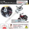 Топливный кран M14 P1.0 L-образный Топливный кран Бензиновый кран Monkey Gorilla Универсальный мотоцикл