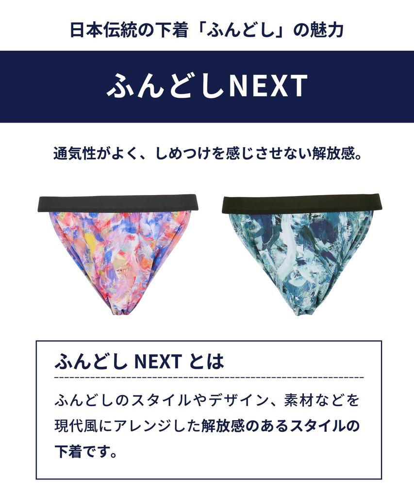 WACOAL MEN (Wacoal Мужское) Трусы, Стиль Фундоси [Fundoshi NEXT], Удобные, Дышащие, С закрытым передним клапаном WF4039 GY L