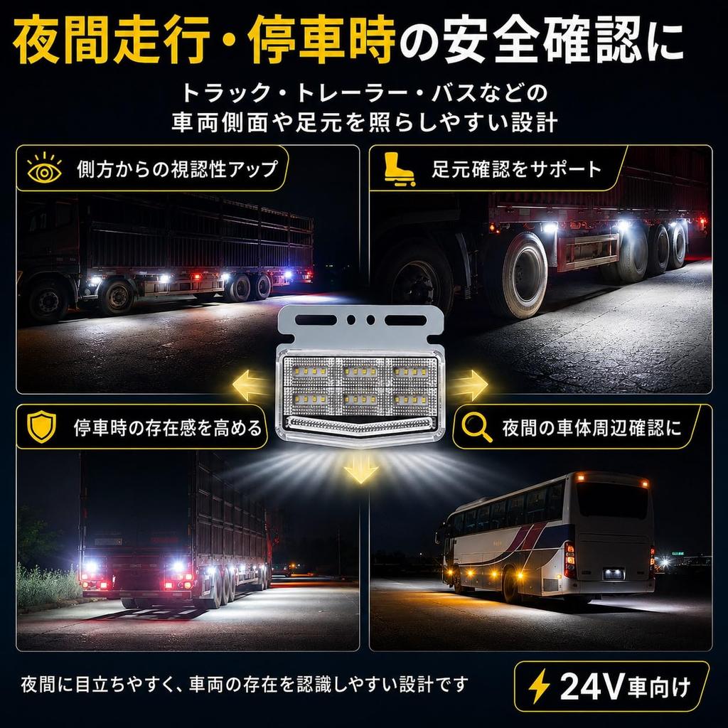 [DaishiDai] Светодиодный габаритный огонь 24 В, комплект из 2 шт. для грузовиков