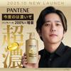 Pantene [Новая модель] Шампунь 700 г [2,7 порции] Сменный блок, Очень большой, Золотой Восстановление повреждений