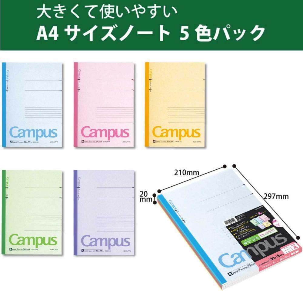 KOKUYO Note Campus Note A4 Color Cover 5 Color Pack A Ruled No-203CAX5