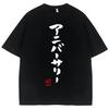 Anime Futaba Anzu Same Style Harajuku T Shirt Manga Fashion O-Neck T Shirts Women Oversized Casual Breathable T-shirt