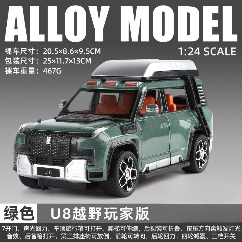 1:24 U8 Toy Car Models Alloy Diecast Off-road Vehicles Shock Absorption Doors Opened Sound Light Ornament Gifts