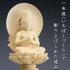 Buddhist Altar Shop Takita Shoten Buddhist Statue Supervised by the Great Sculptor Dainichi Nyorai Plain Wood Inch Round Base X Width Principal Image