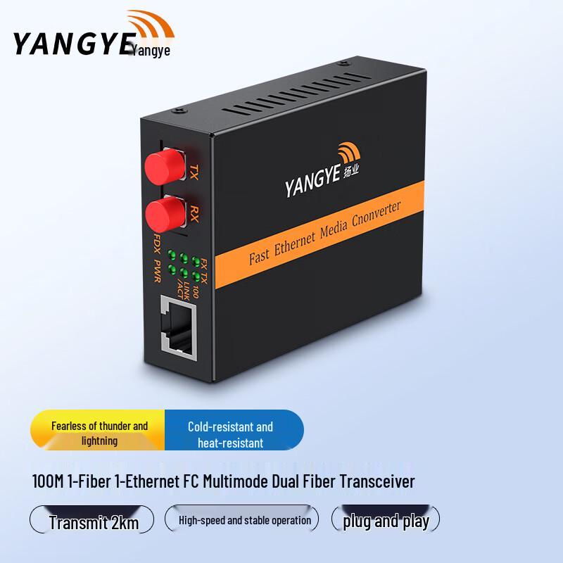 Медиаконвертер Yangye 100 Мбит/с для оптоволокна